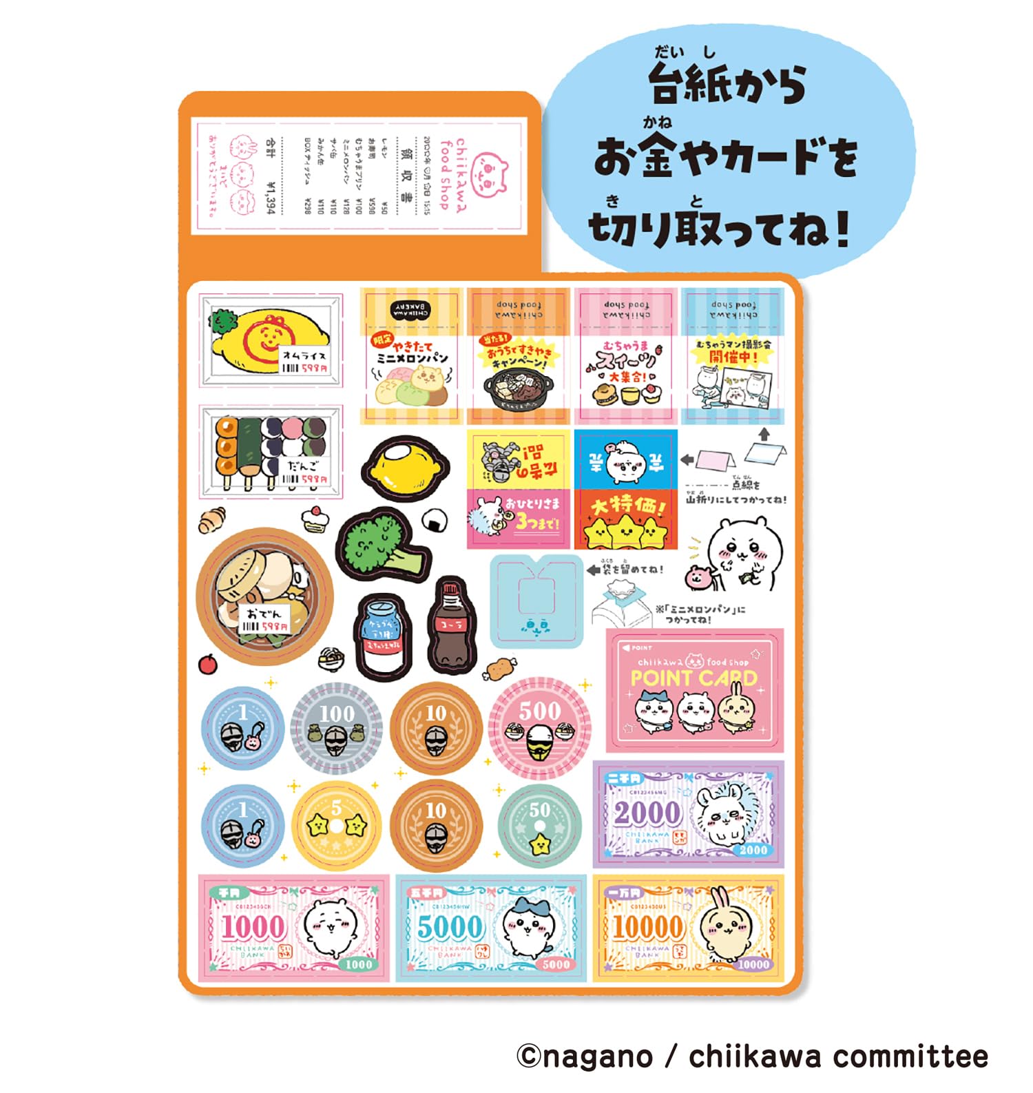 Y グッズ Amazon.co.jp: Maruka 195728 Chiikawa Toy for Shops and